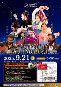 2025.09.21（日）サラ・アンダルーサ ライブ
